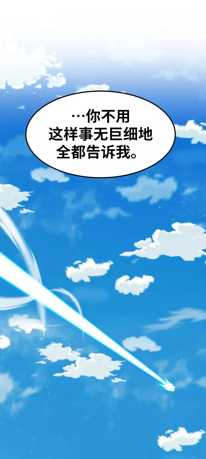 [第65话] S市攻防战（1）27