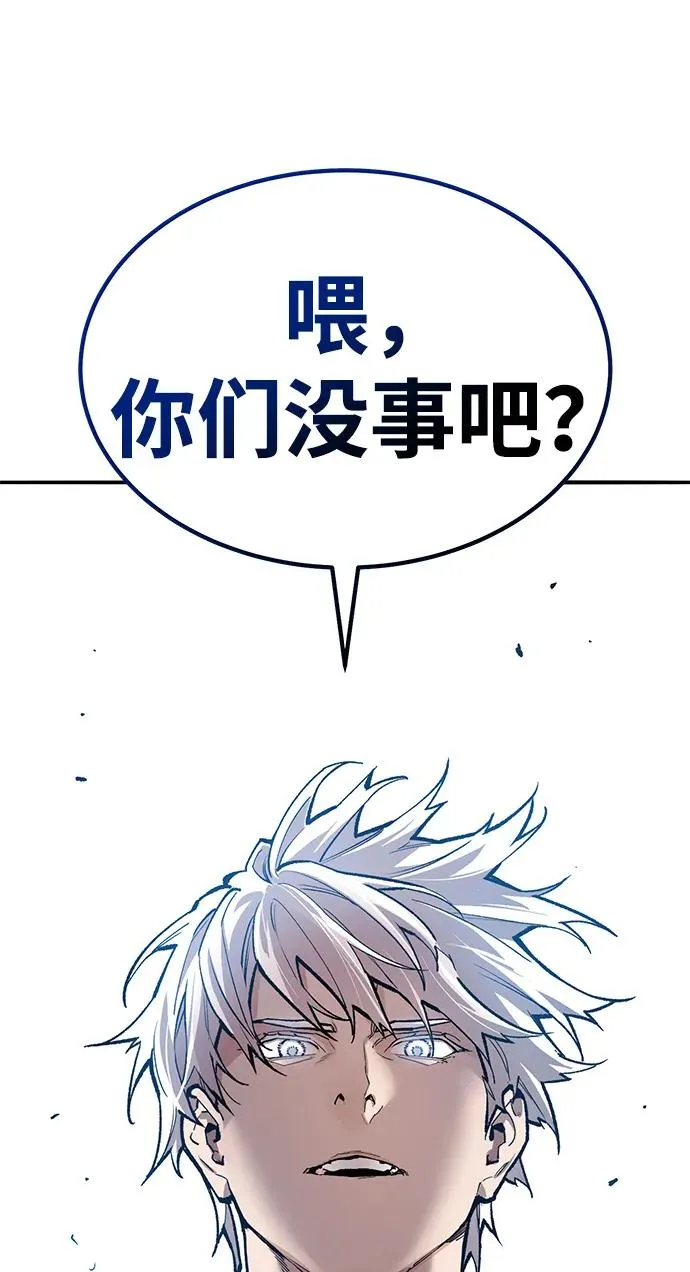 [第2部] 第79话 8星屠杀者（3）15