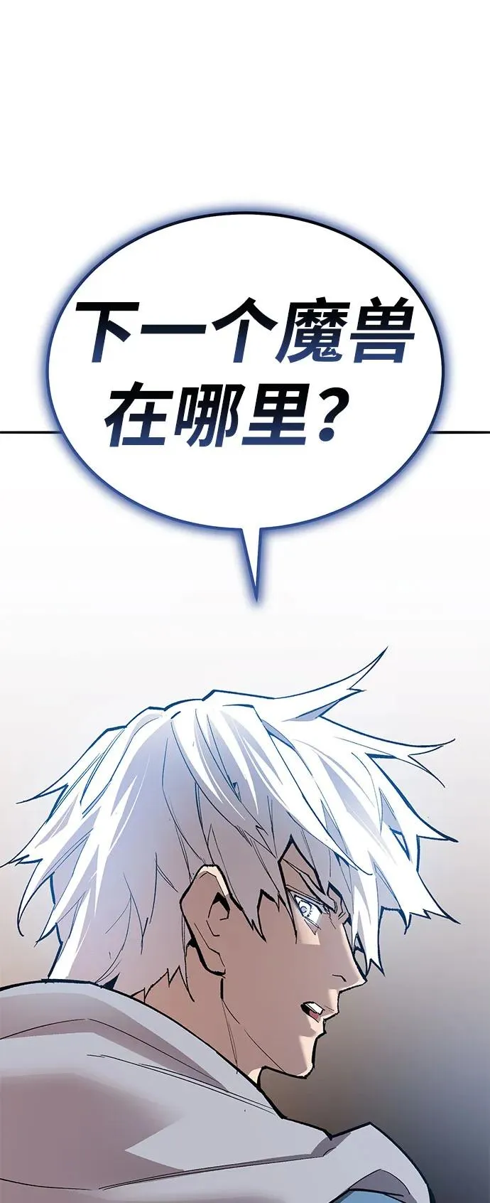 [第2部] 第81话 8星屠杀者（5）138