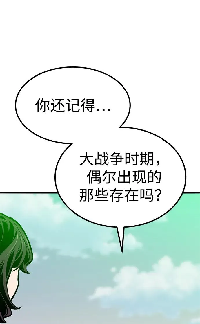[第2部] 第79话 8星屠杀者（3）103