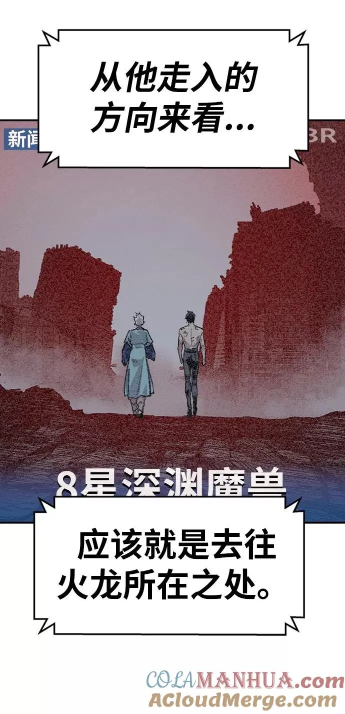 [第15话] 最强防御队（11）4