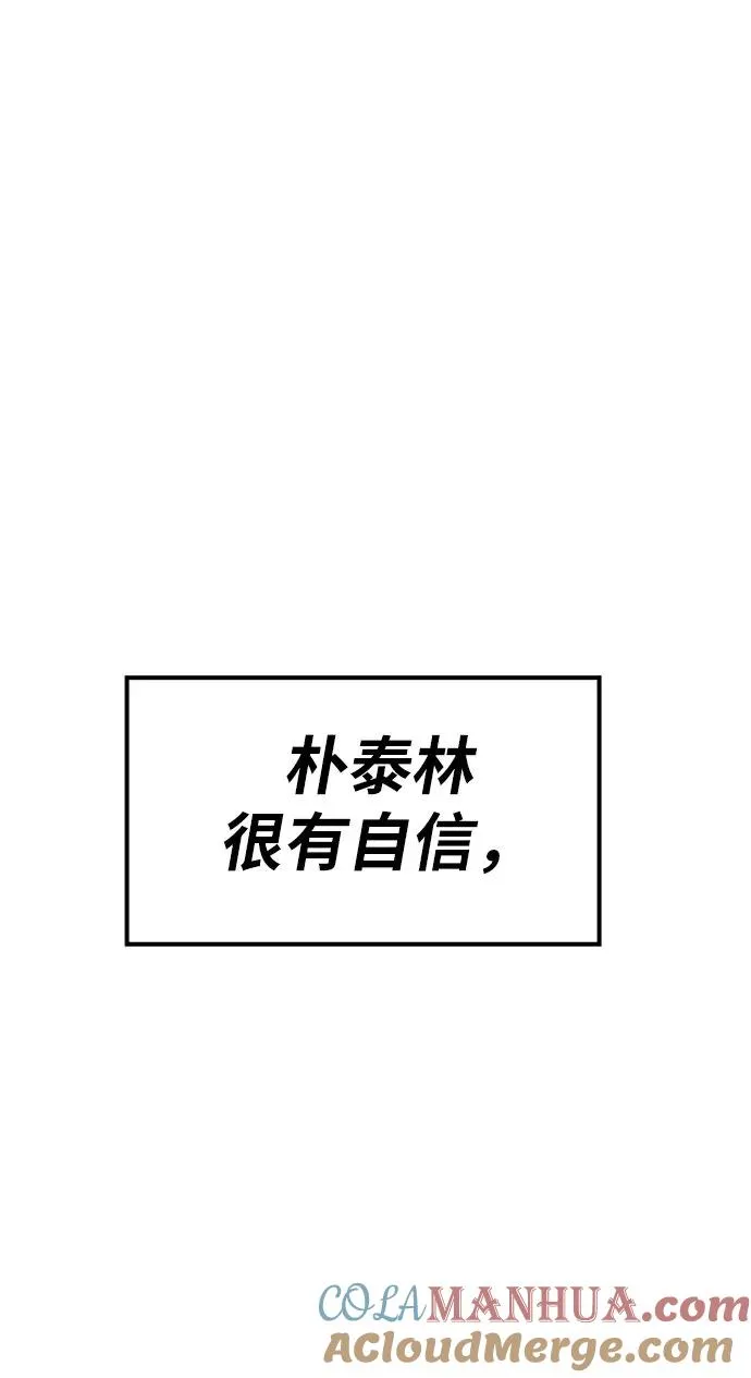 [第13话] 最强防御队（9）52