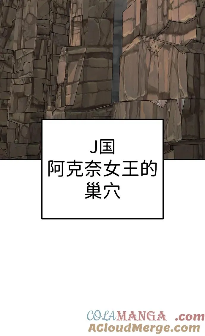 [第2部] 第78话 8星屠杀者（2）64