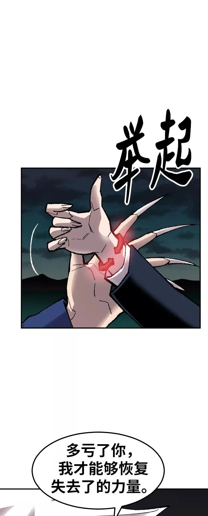 [第57话] 类人（3）77