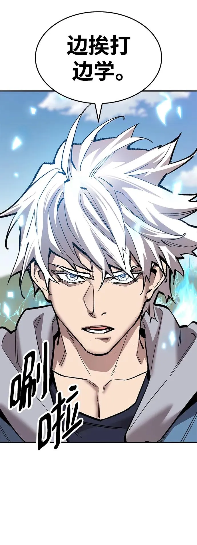 [第2部] 第43话 武功（8）30