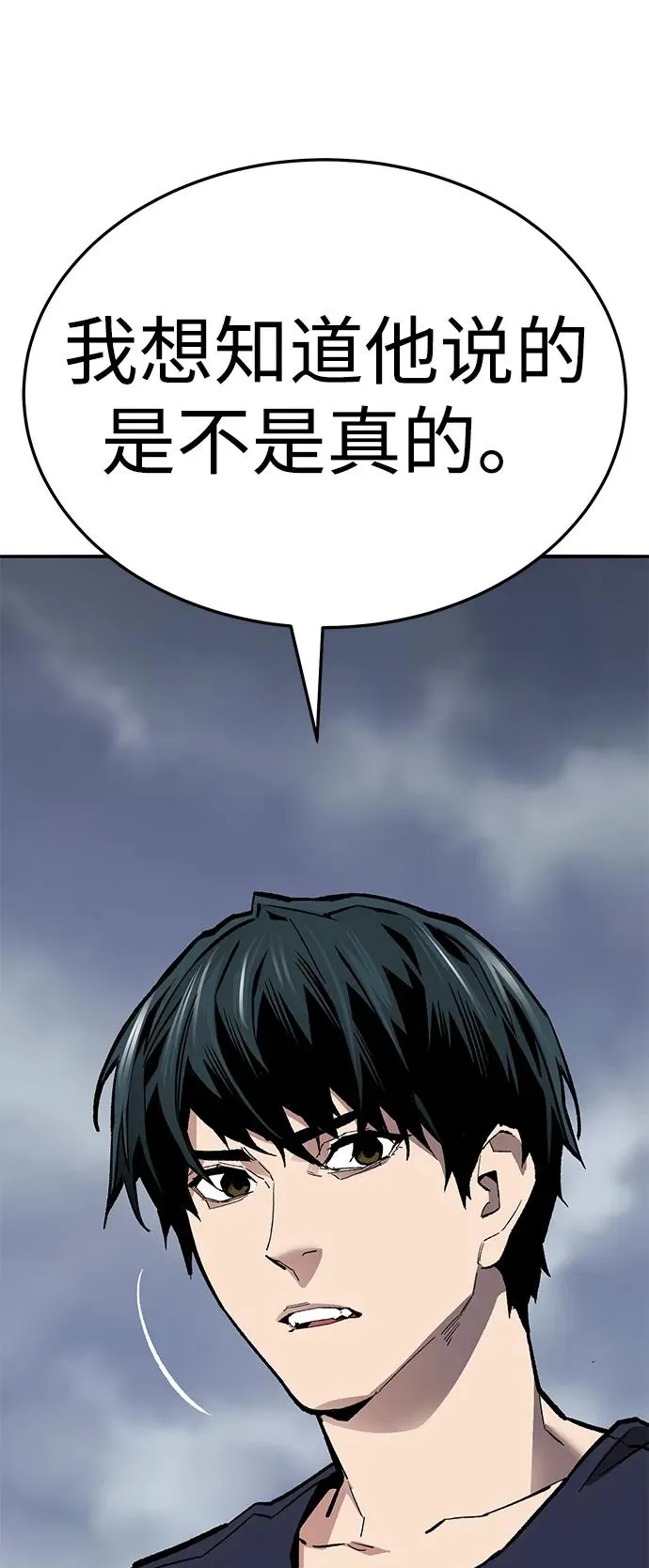 [第2部] 第63话 其他次元的宇宙97