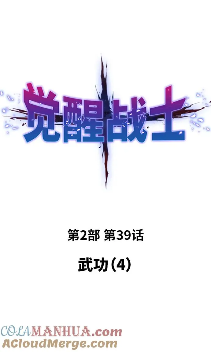 [第2部] 第39话 武功（4）8