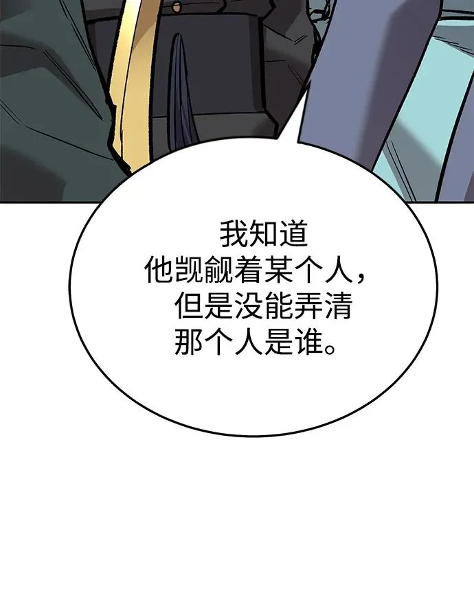 [第2部] 第49话 燃烧的世界（4）54