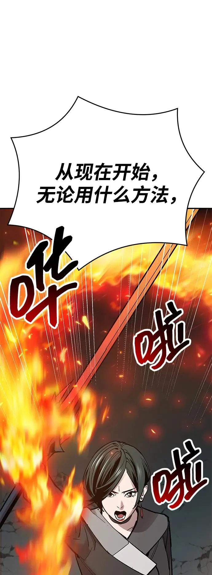 [第2部] 第66话 另一个传送门37