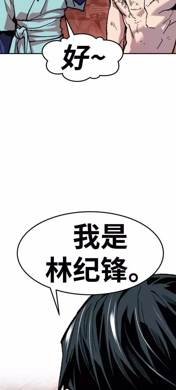[第14话] 最强防御队（10）113