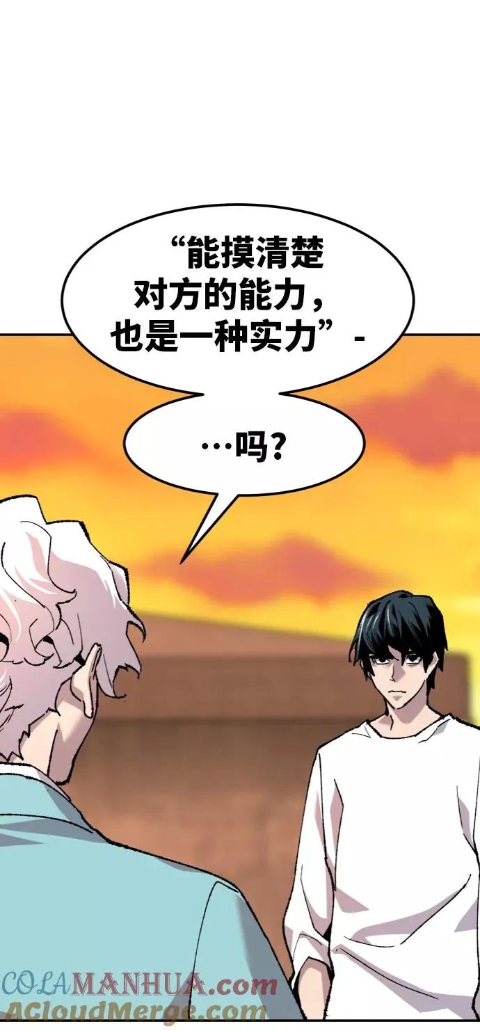 [第10话] 最强防御队（6）44