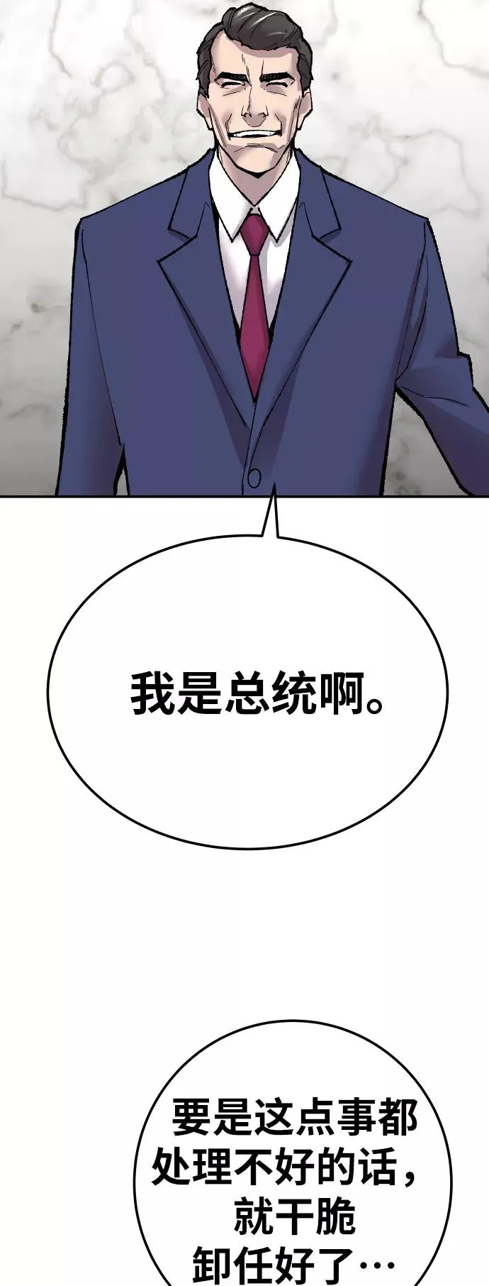 [第43话] 战书114