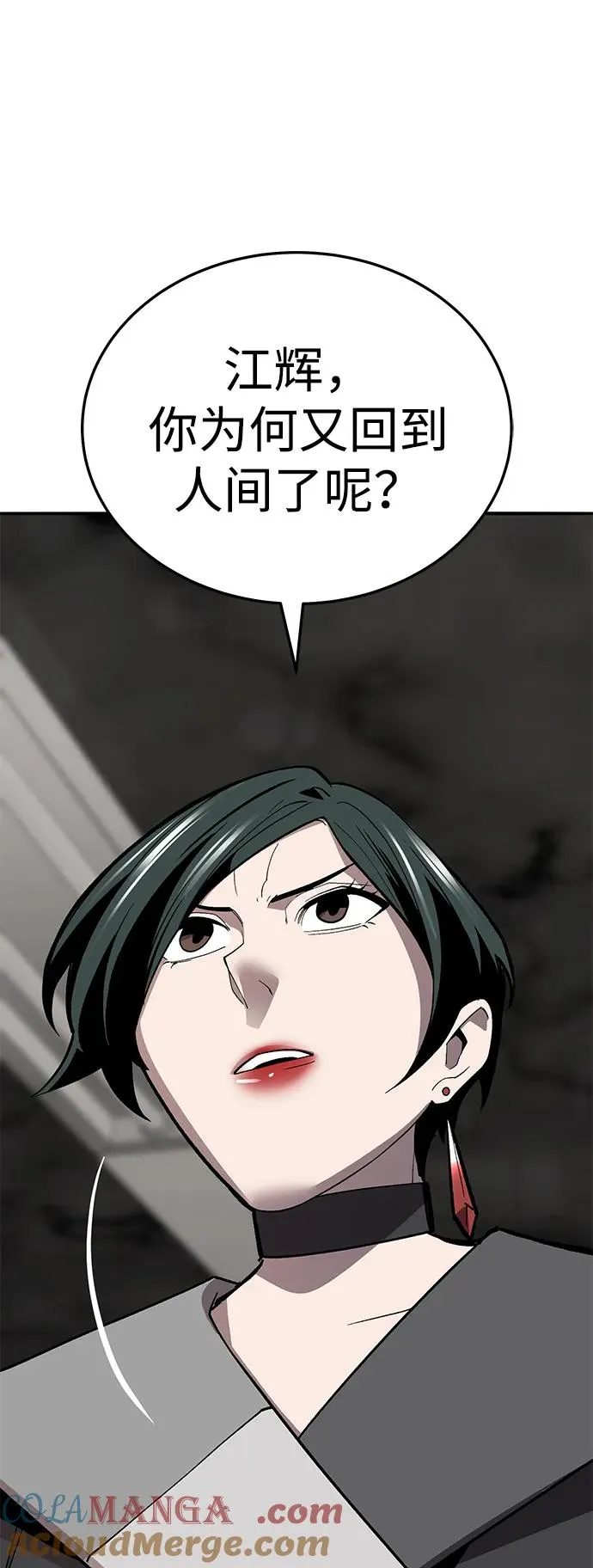 [第2部] 第50话 燃烧的世界（5）40