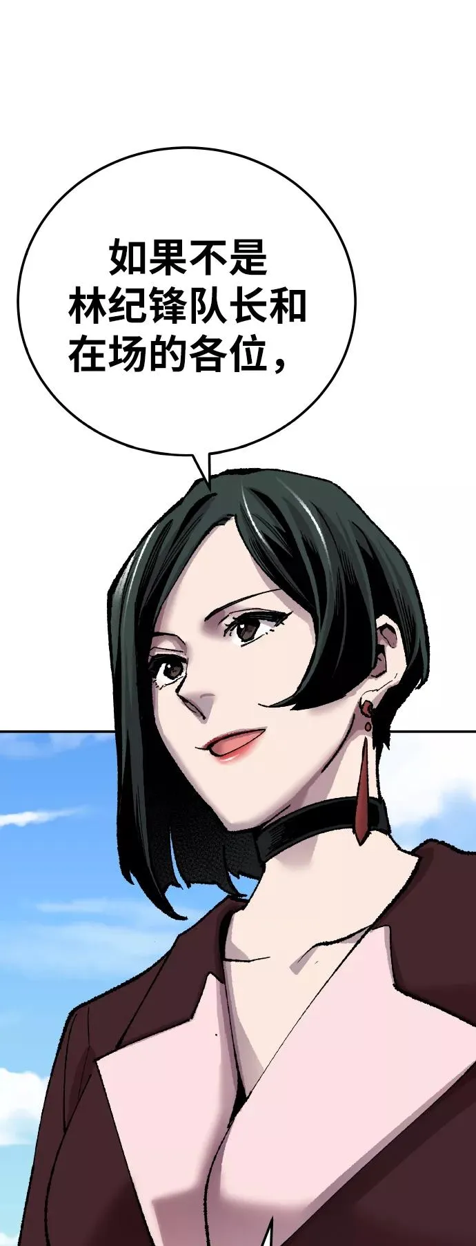 [第43话] 战书19