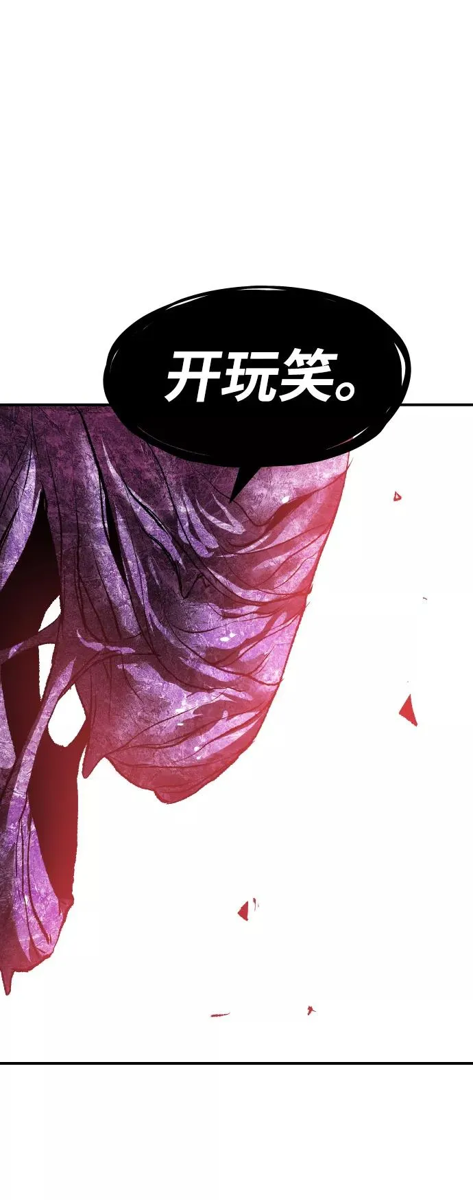 [第76话] 人类（3）90