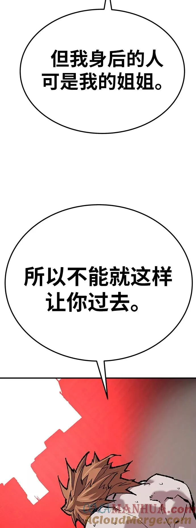 [第37话] 作战开始4