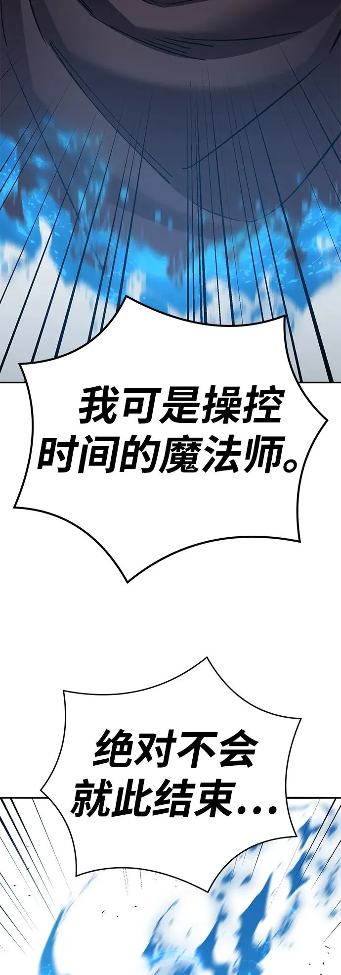 [第2部] 第59话 时间线5