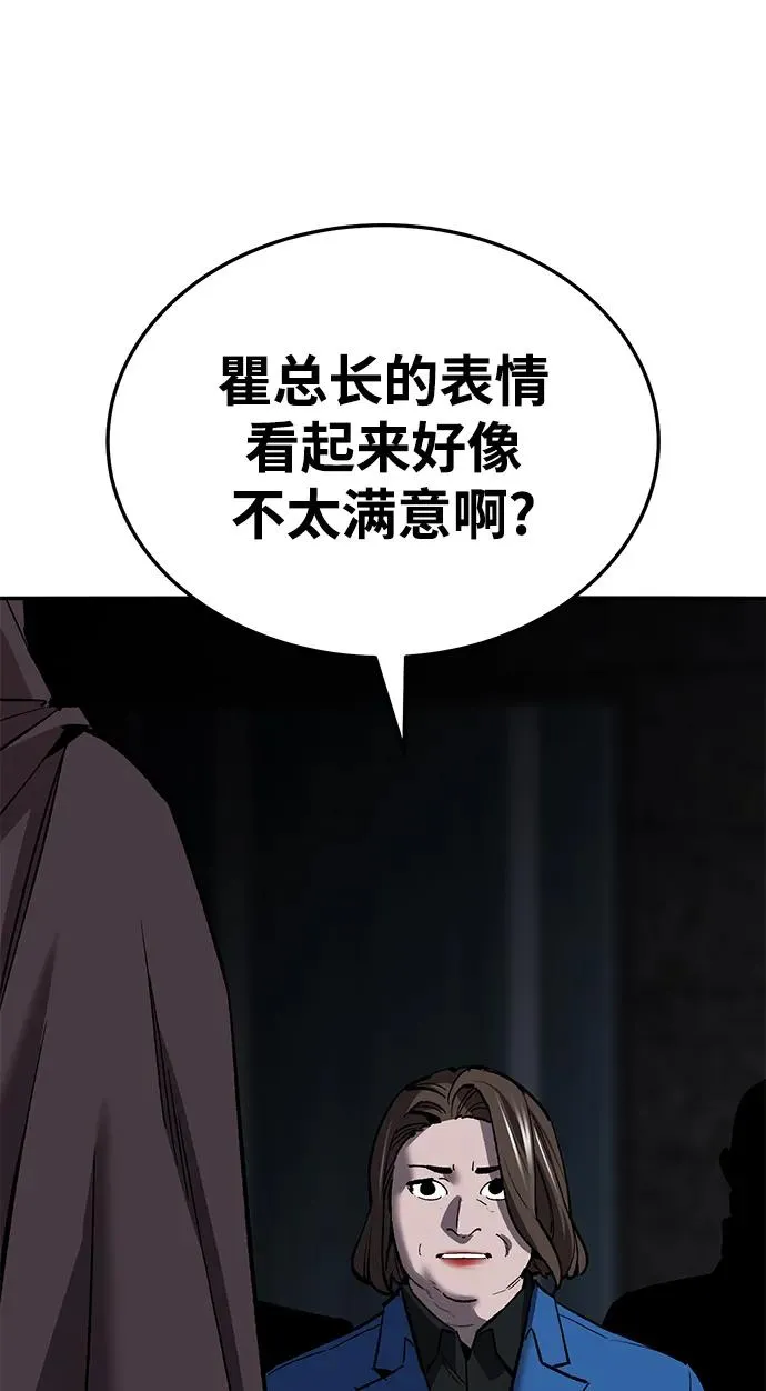 [第2部] 第45话 D国（2）30