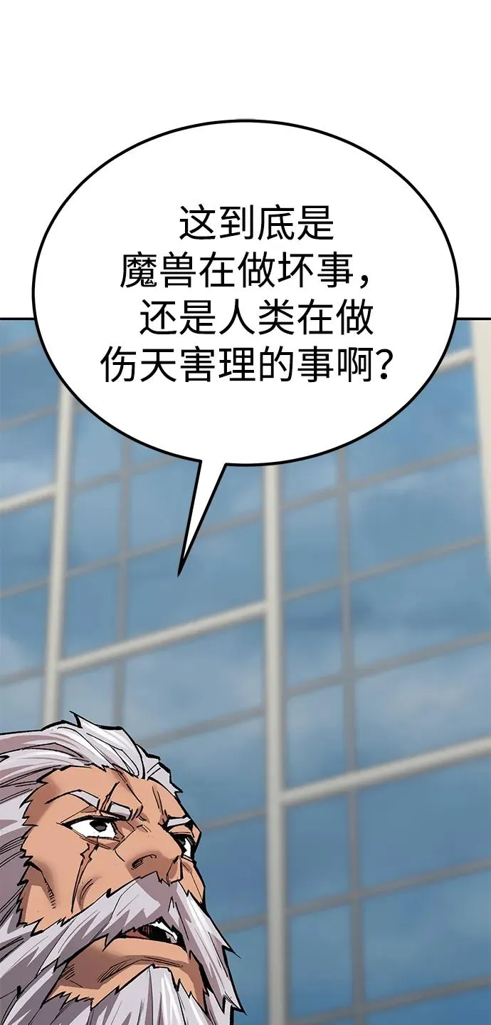 [第2部] 第70话 同一片天空26