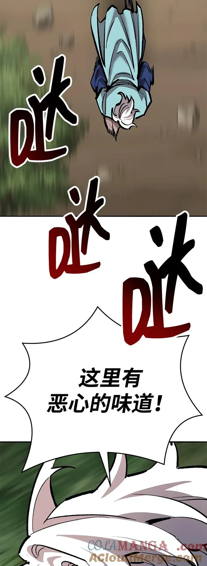 [第2部] 第68话 神兽8