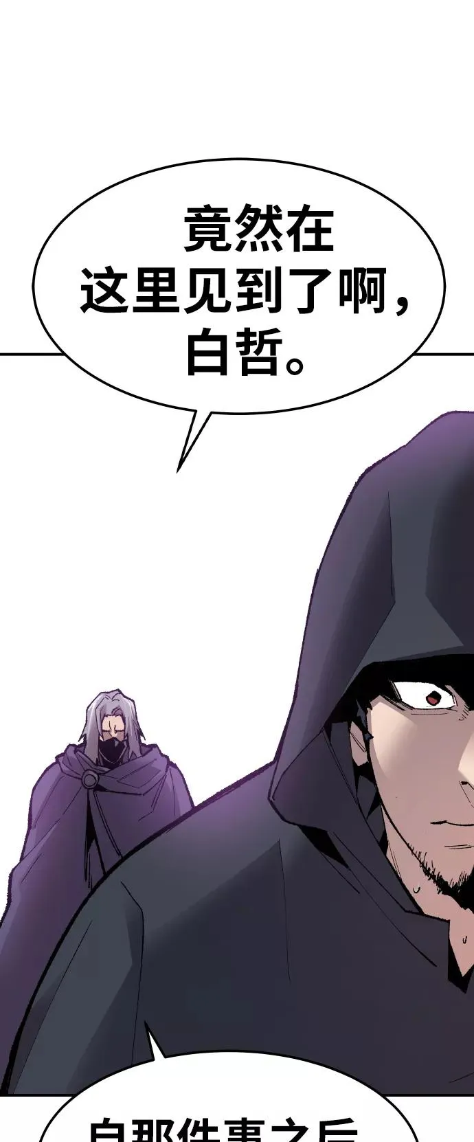 [第66话] S市攻防战（2）13
