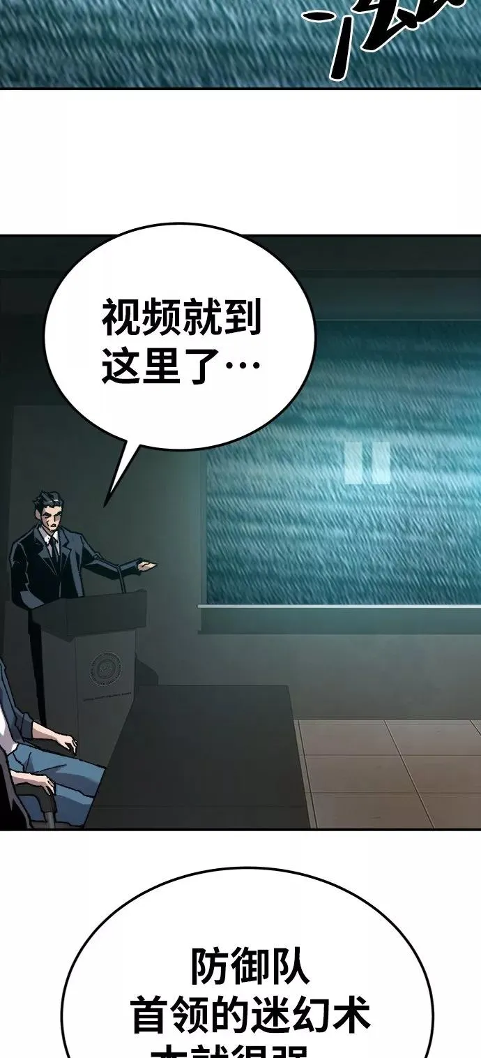 [第28话] 非常事态29