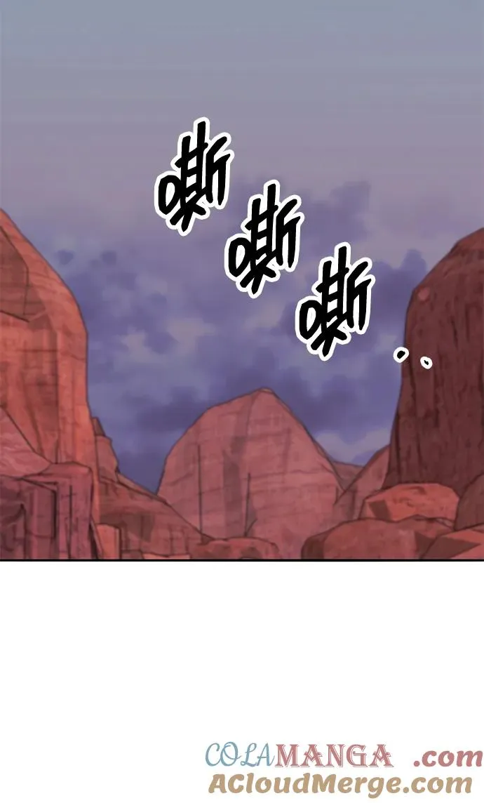[第2部] 第68话 神兽28