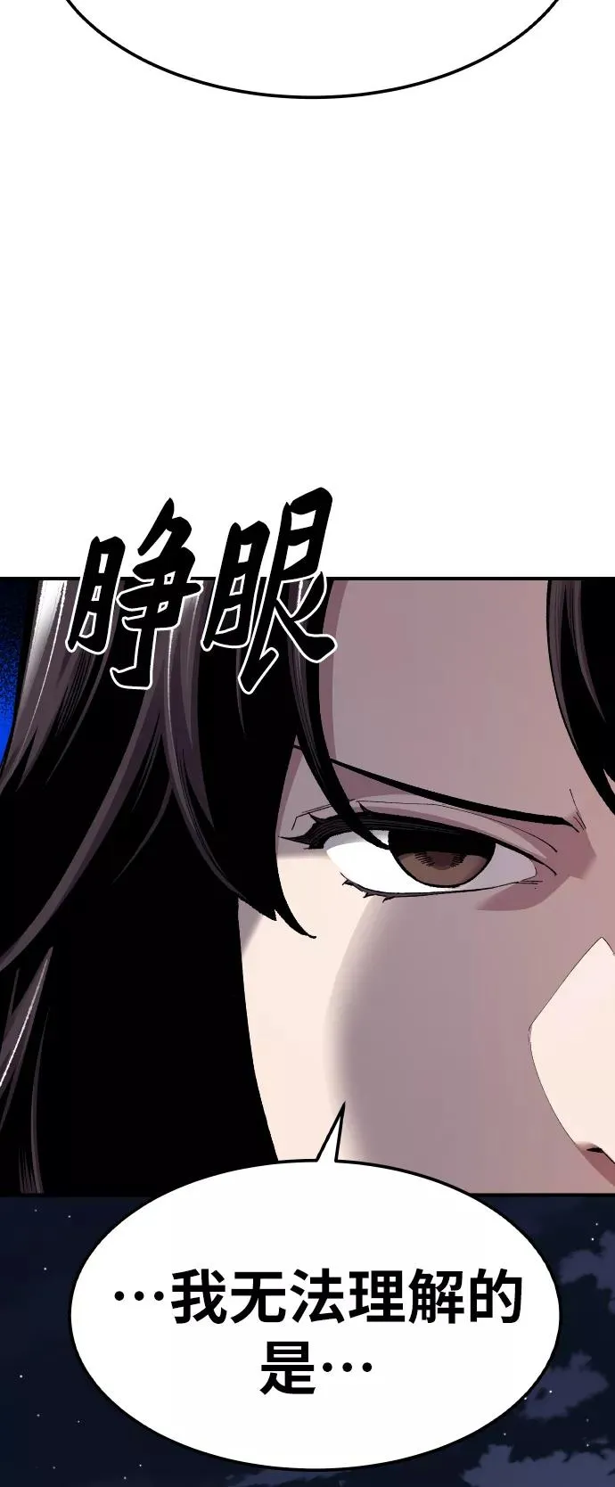 [第69话] S市攻防战（5）43