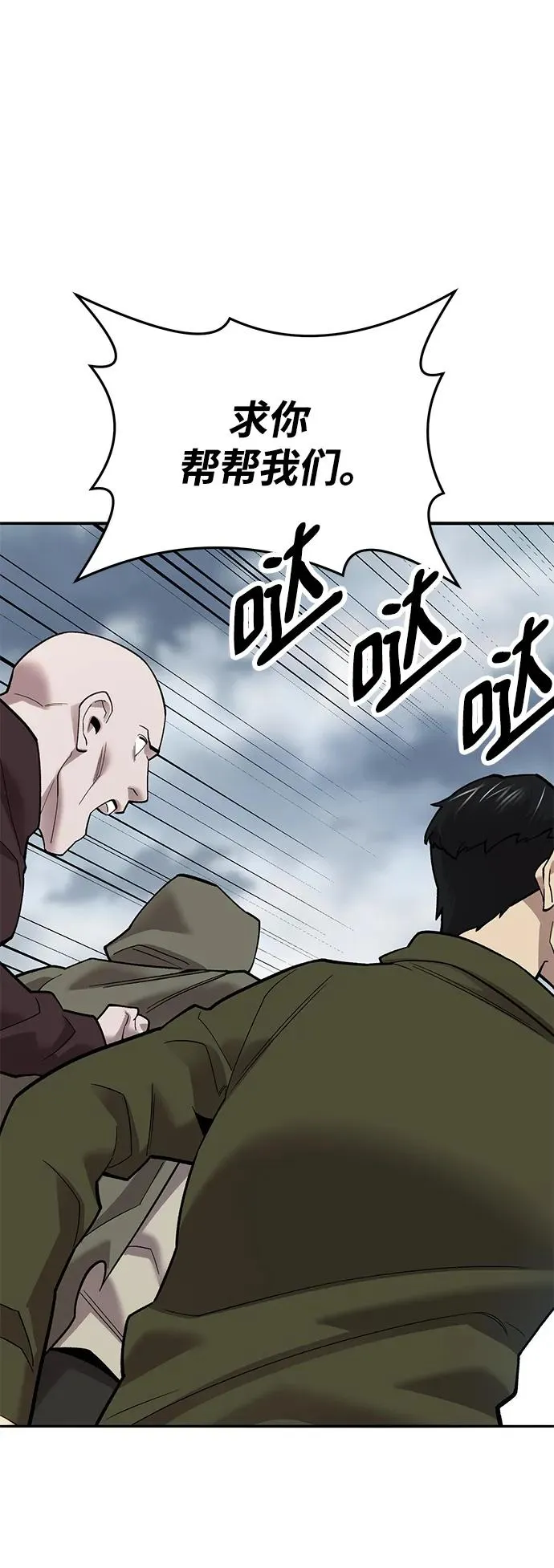 [第2部] 第34话 北伐（6）70