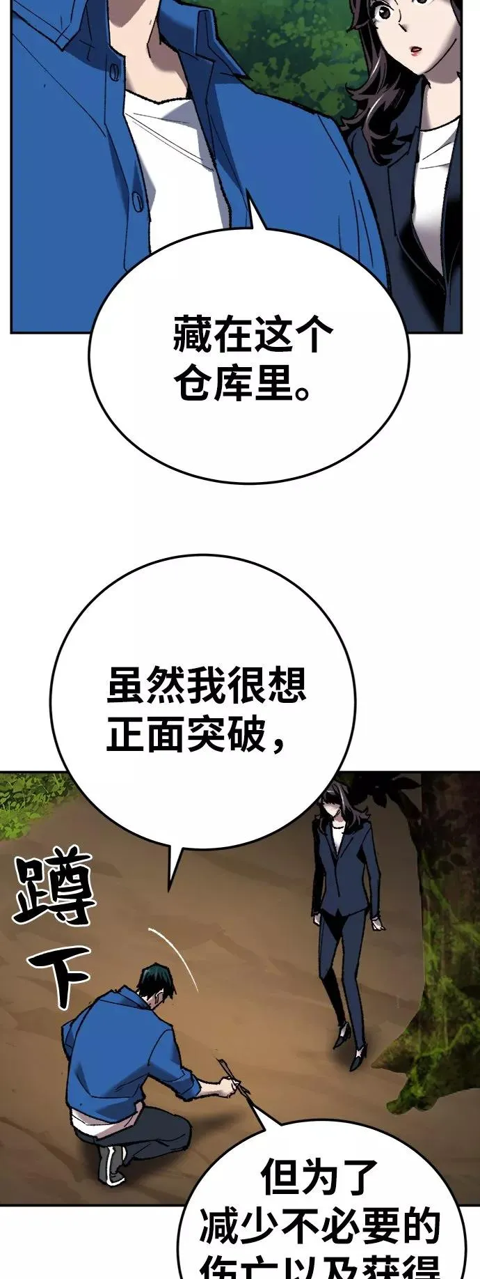 [第30话] 追击战35