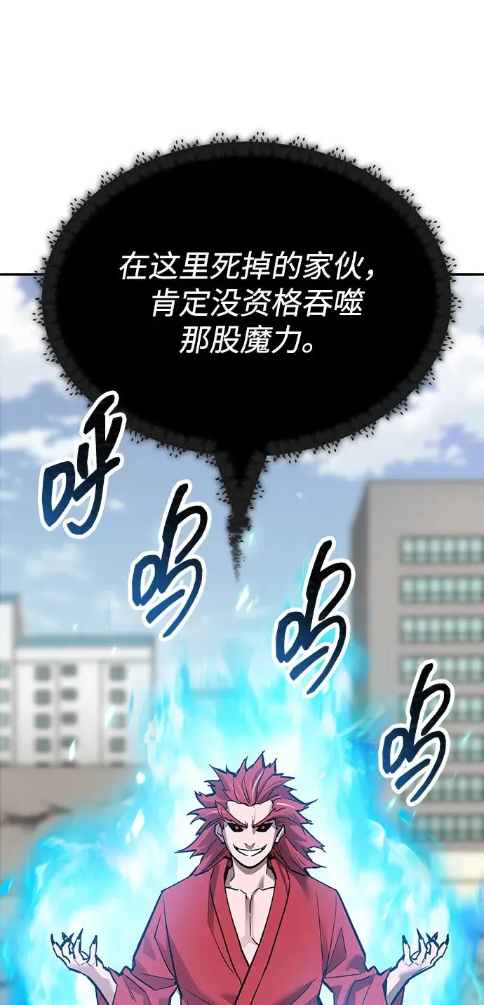 [第2部] 第84话 人类很强（2）25