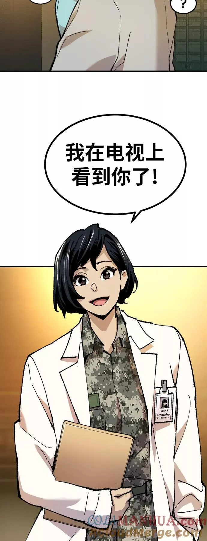 [第17话] 能力测试12