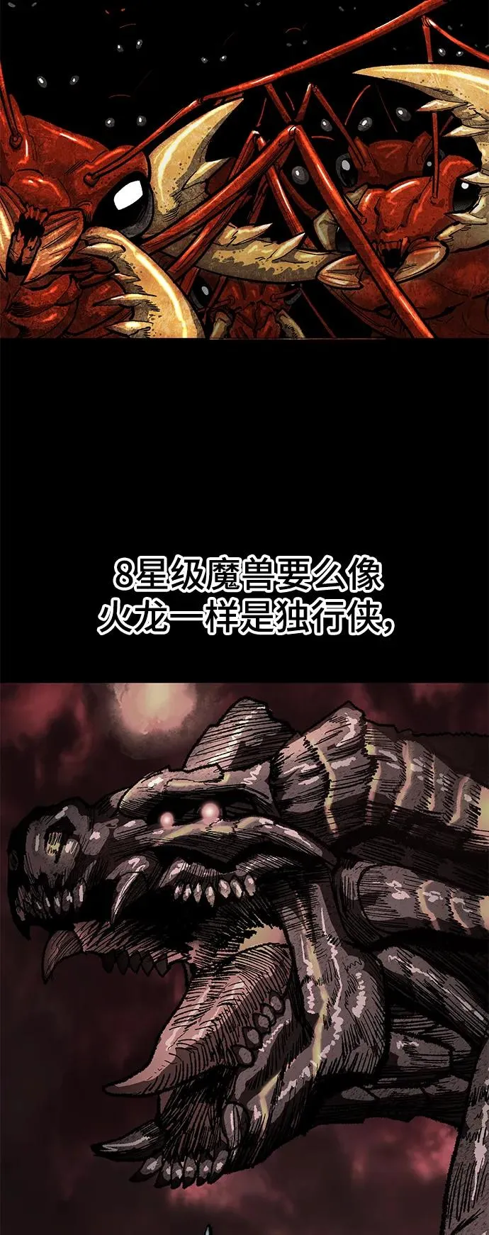 [第2部] 第31话 北伐（3）18