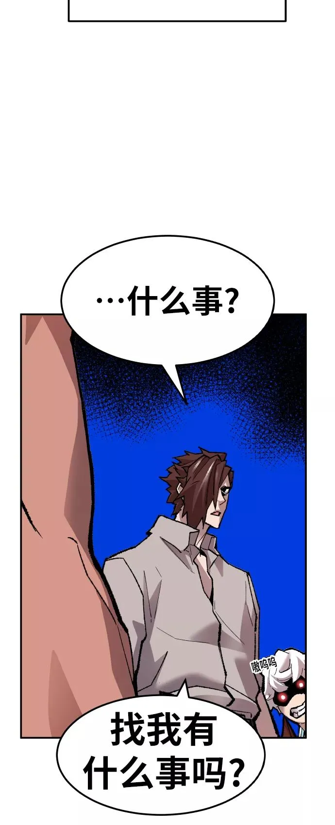 [第52话] 本地人（8）94