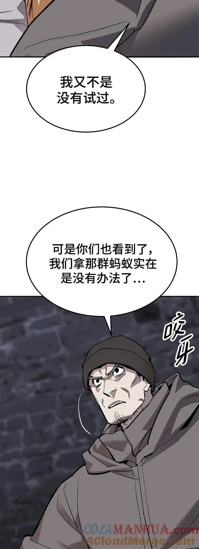 [第2部] 第31话 北伐（3）12