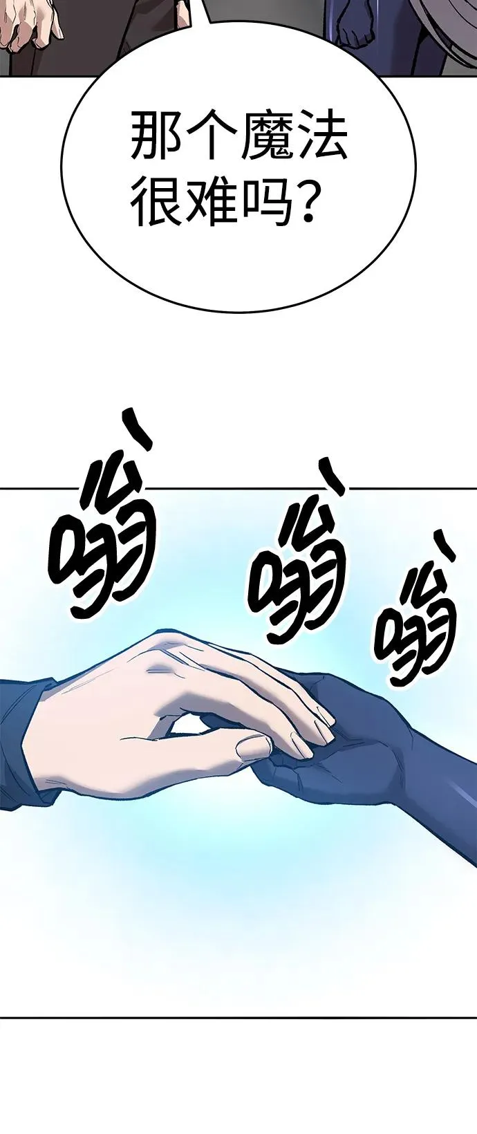 [第2部] 第63话 其他次元的宇宙105