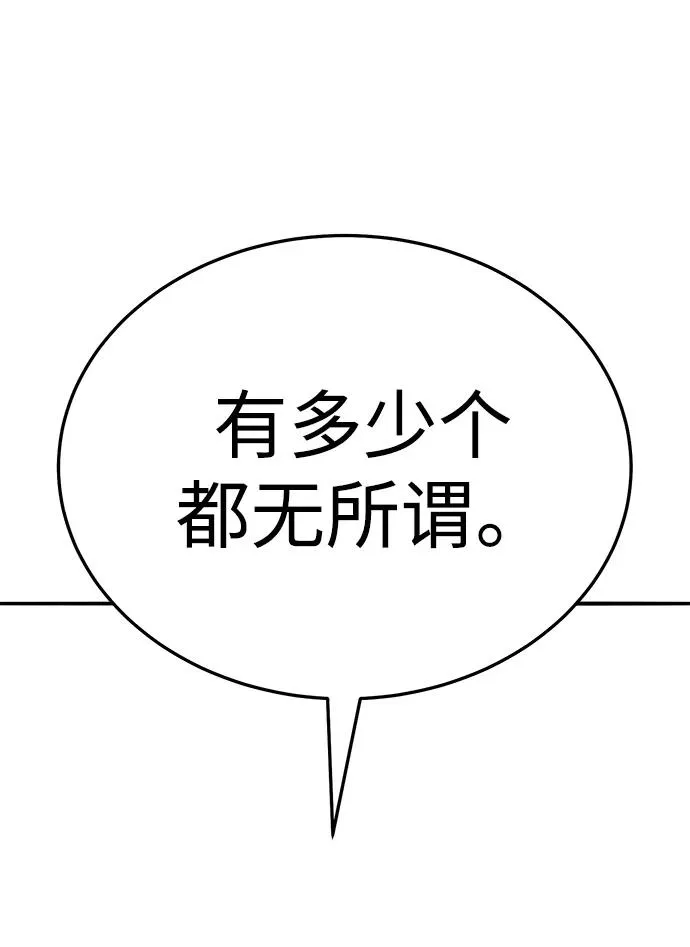 [第2部] 第62话 人类的叛徒82