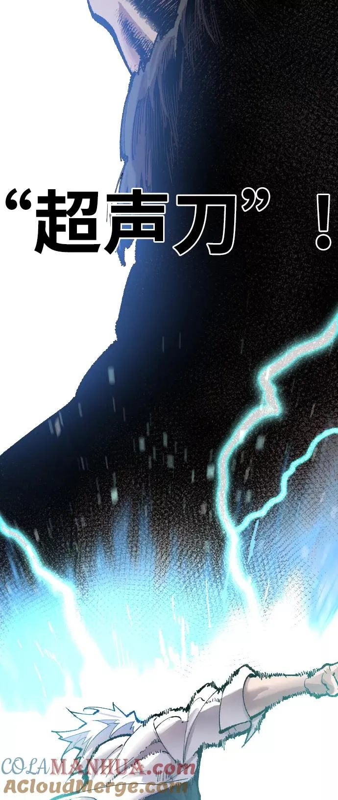 [第44话] 出击112