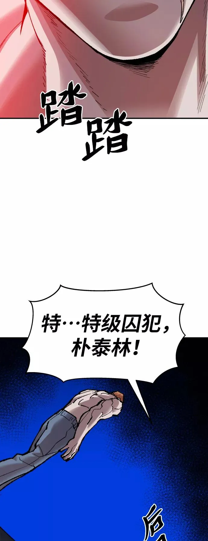 [第62话] 类人（8）17