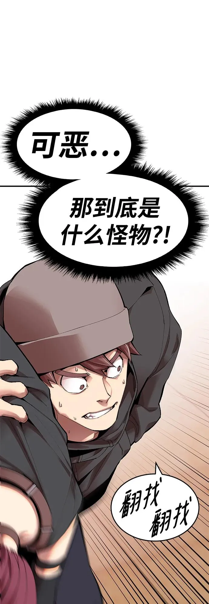 [第2部] 第3话 招惹的话…111