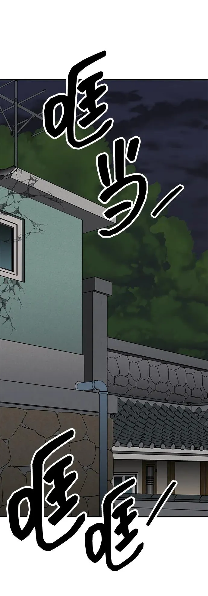 [第2部] 第62话 人类的叛徒50