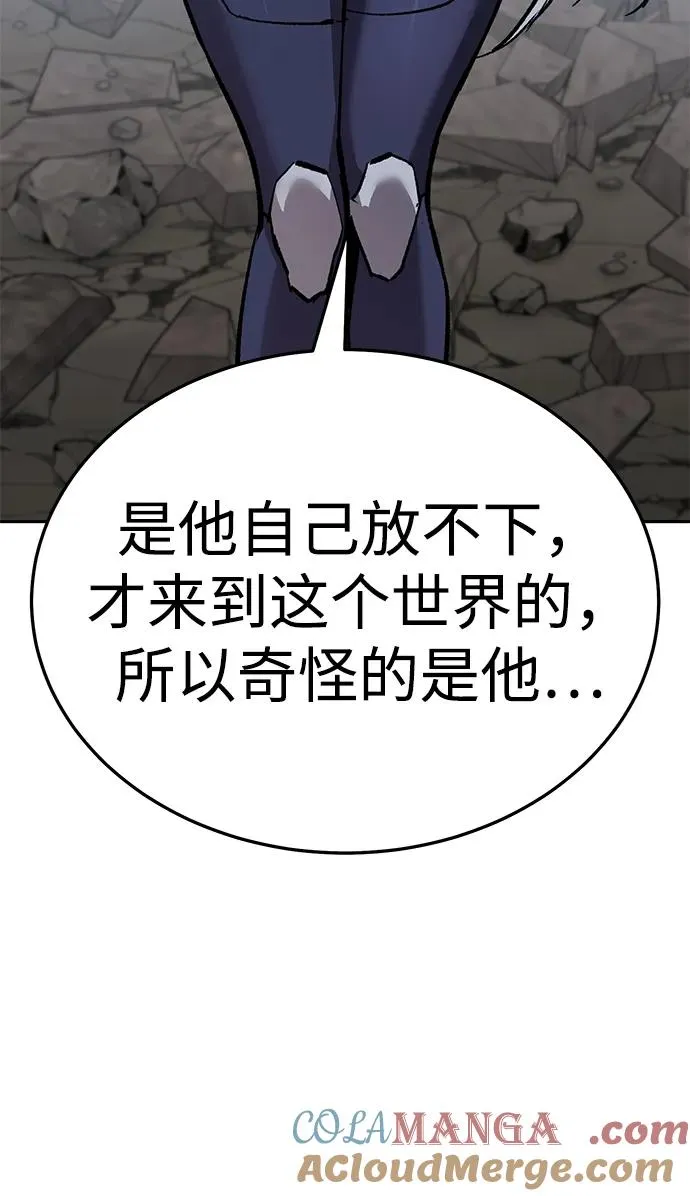 [第2部] 第63话 其他次元的宇宙100