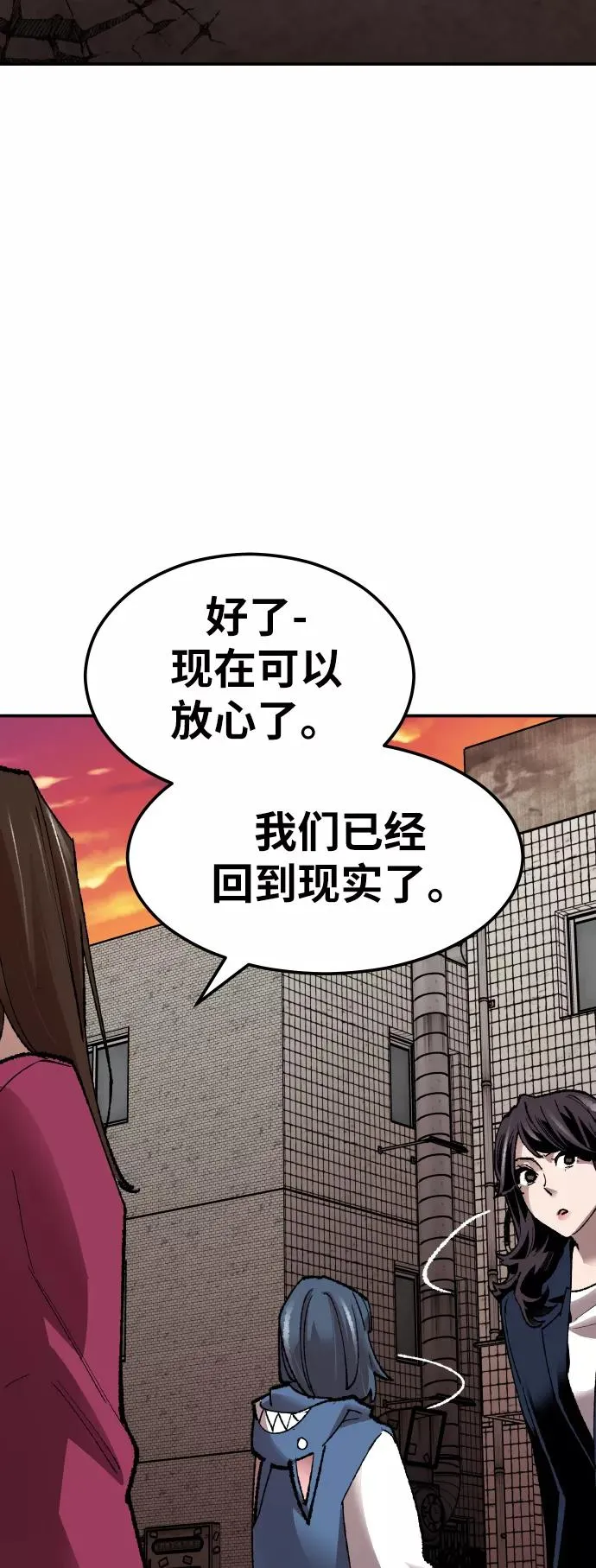 [第55话] 类人（1）85
