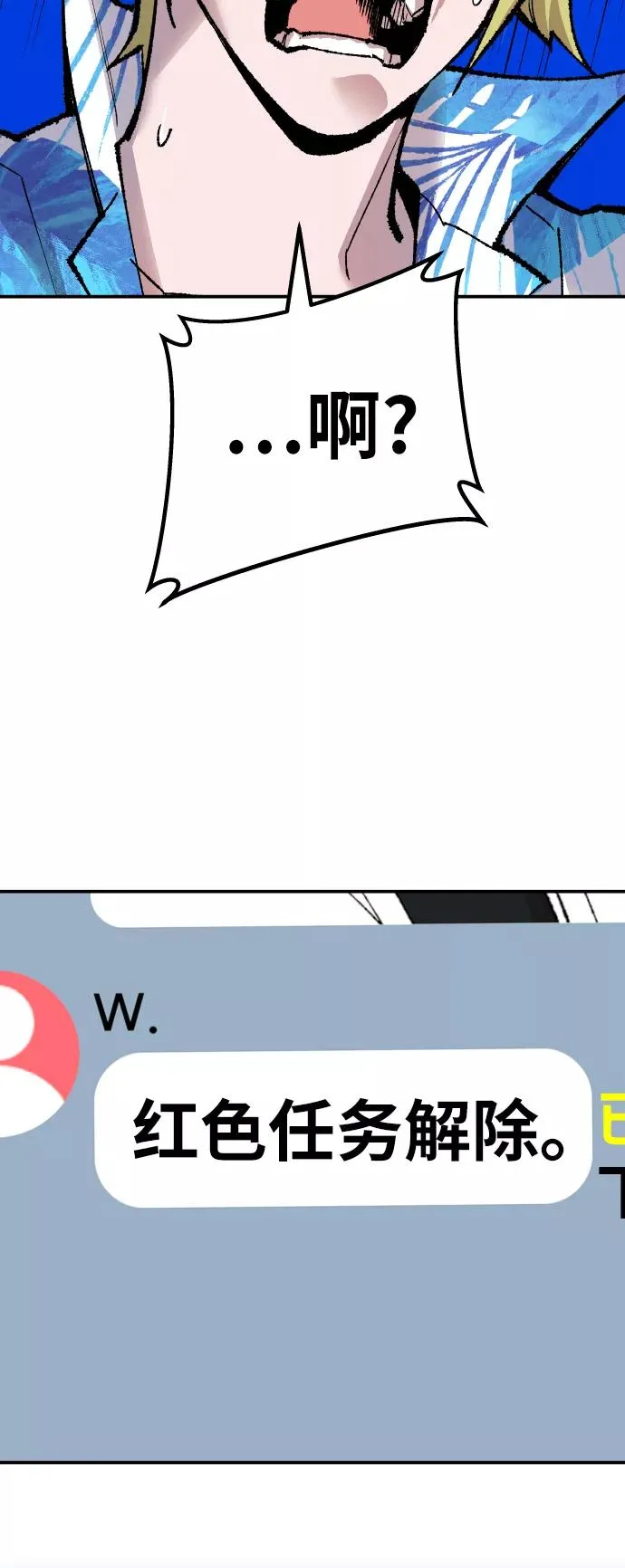 [第44话] 出击83
