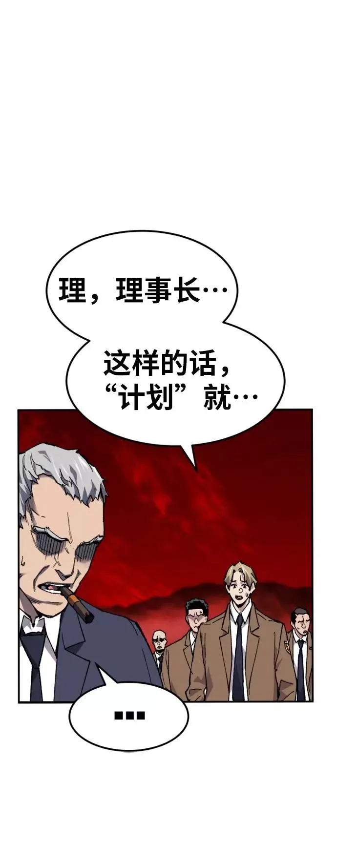 [第14话] 最强防御队（10）39