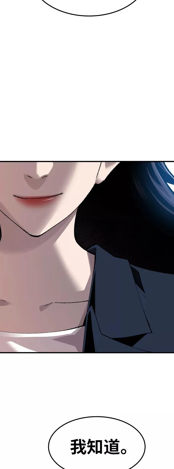 [第79话] 第一季 尾声14