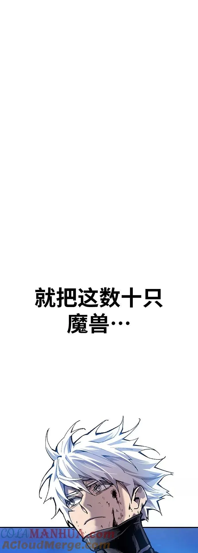 [第21话] 蛾子窝（3）8