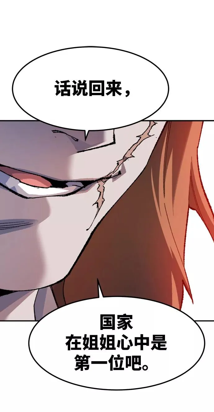 [第9话] 最强防御队（5）134