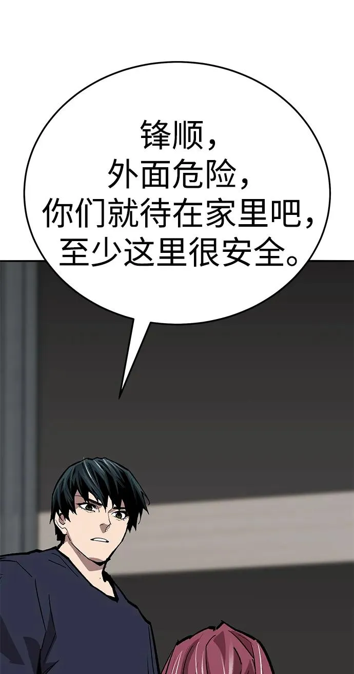 [第2部] 第67话 神兽朋友们93