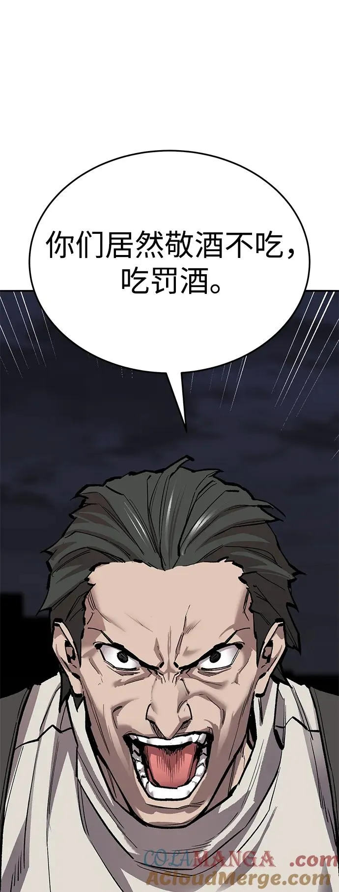 [第2部] 第62话 人类的叛徒24